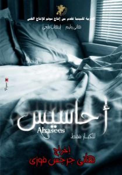 فيلم أحاسيس اونلاين 
