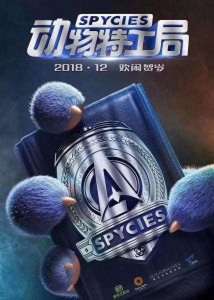 فيلم Spycies اونلاين مترجم