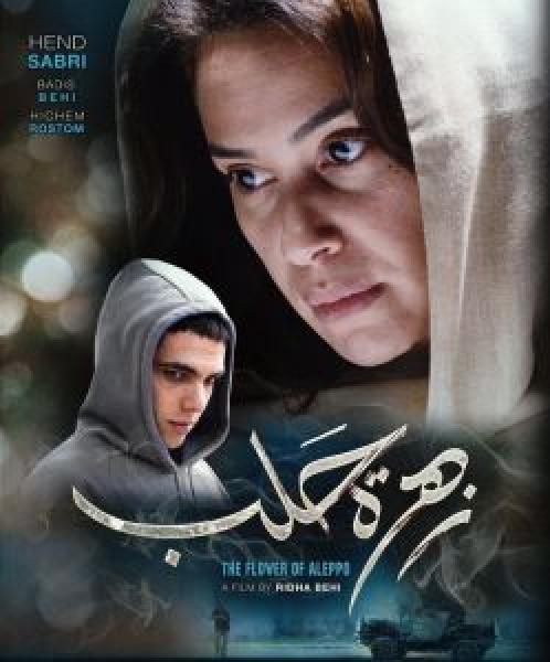 فيلم زهرة حلب اونلاين 