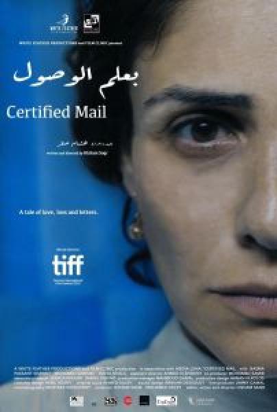 فيلم بعلم الوصول اونلاين 