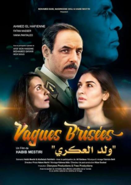 فيلم ولد العكري اونلاين 