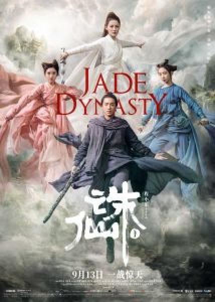 فيلم Jade Dynasty اونلاين مترجم