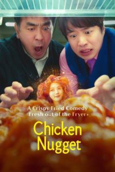 مسلسل Chicken Nugget الموسم 1