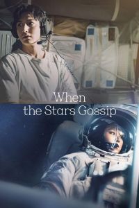 مسلسل When the Stars Gossip 2025 الموسم 1 الحلقة 15