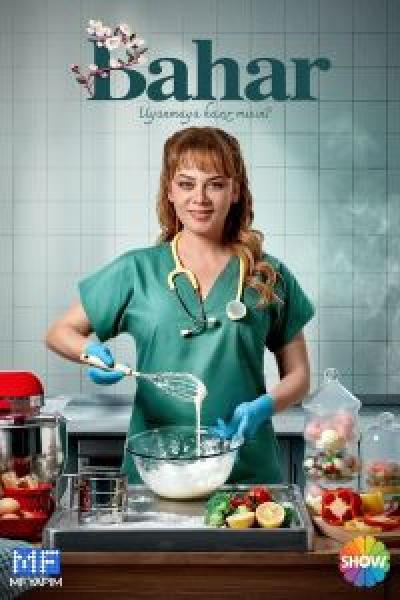 مسلسل بهار الموسم 1