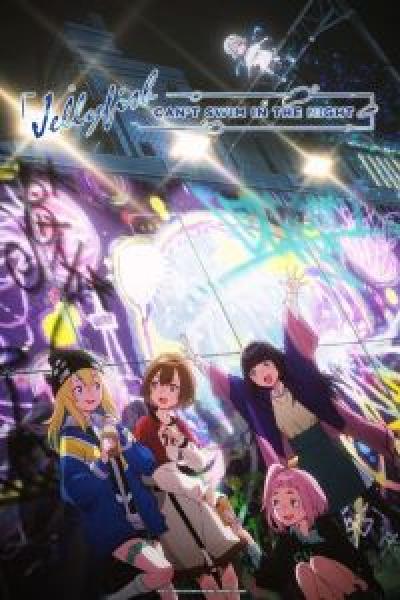 انمي Yoru no kurage wa oyogenai الموسم 1