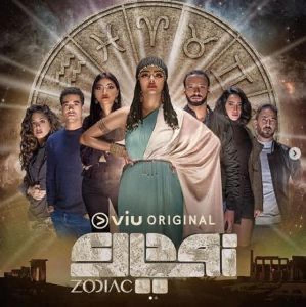 مسلسل زودياك