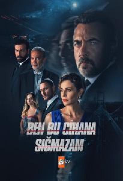 مسلسل هذا العالم لا يسعني الموسم 2