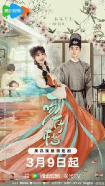 مسلسل Kiss me, Save me الموسم 1