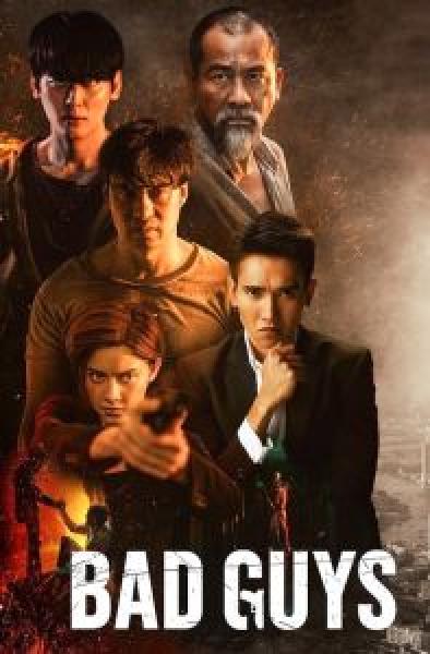 مسلسل Bad Guys الموسم 1