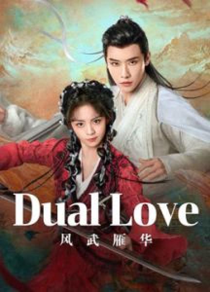 مسلسل Dual Love الموسم 1