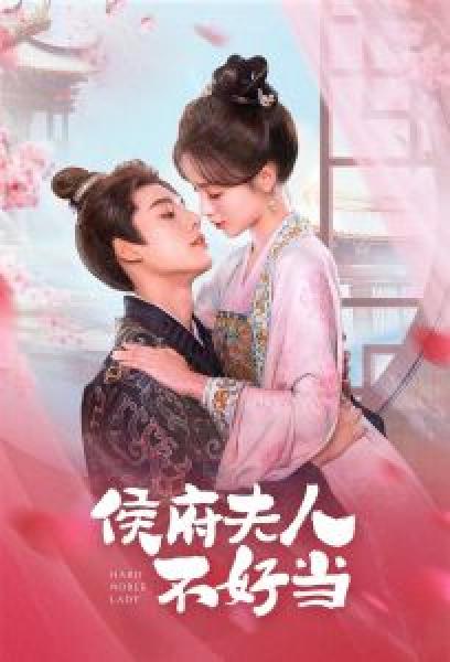 مسلسل Hard noble lady الموسم 1