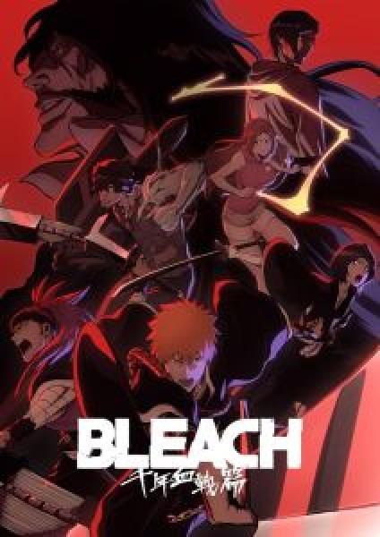 انمي Bleach - Sennen Kessen Hen - Soukoku Tan الموسم 3