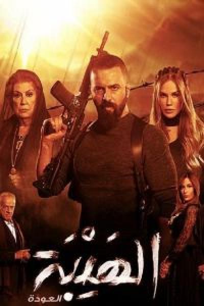مسلسل اينشتاين العاشق الموسم 1 مدبلجة