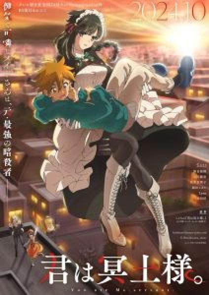انمي Kabushiki Gaisha Majirumie الموسم 1