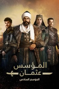 مسلسل المؤسس عثمان الموسم 6 الحلقة 14 مدبلجة