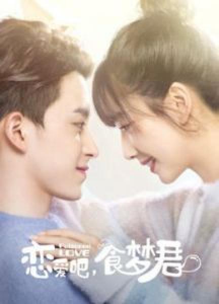 مسلسل Poisoned Love الموسم 1